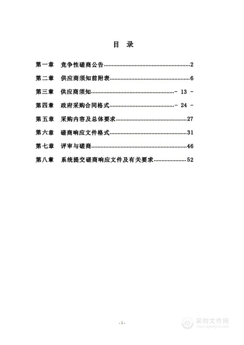 含山县发改委自然灾害救灾物资采购项目