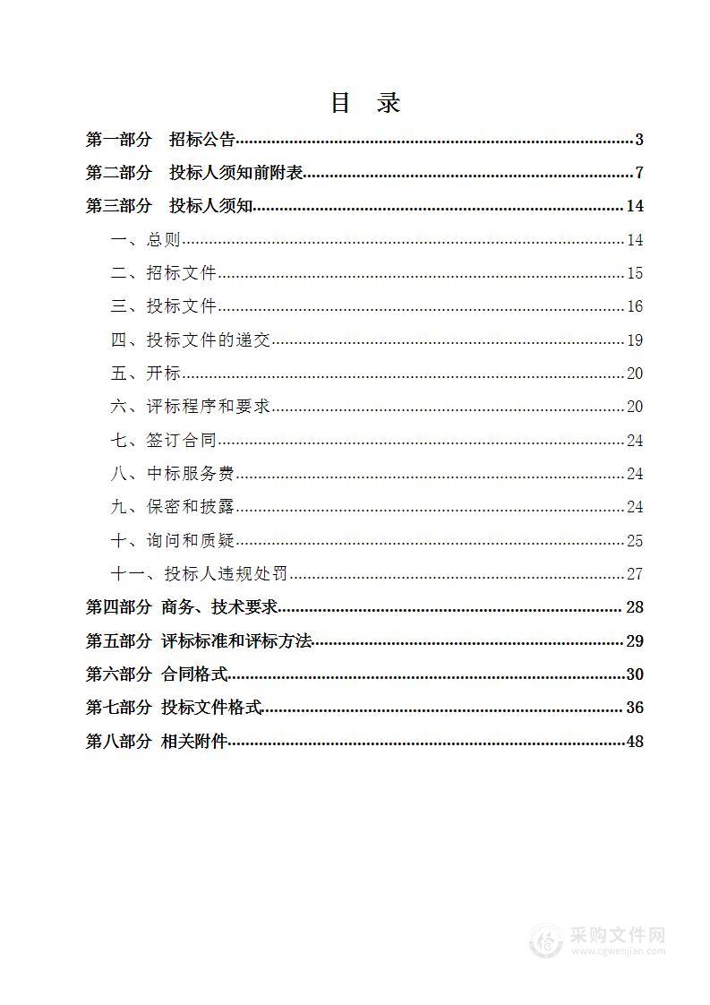 吕梁市市场监督管理局2022年度食品安全检验项目（二次）