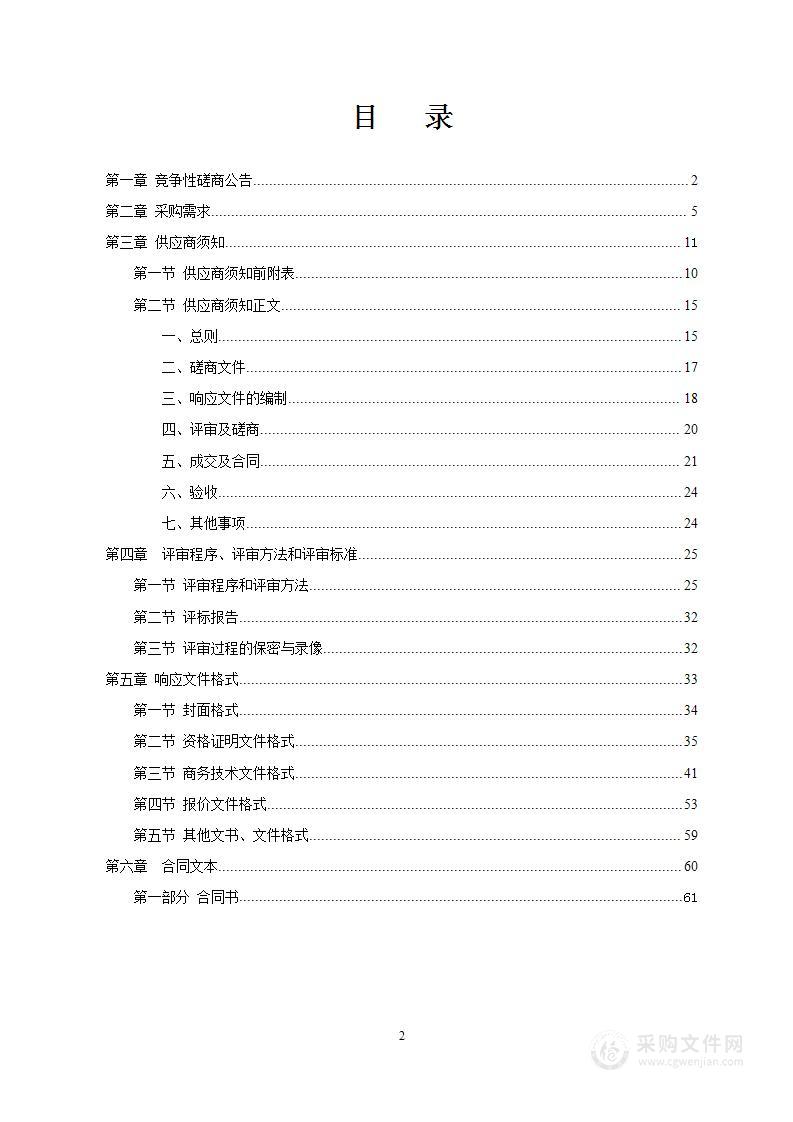 2022年罗城仫佬族自治县高标准农田建设项目工程验收服务采购