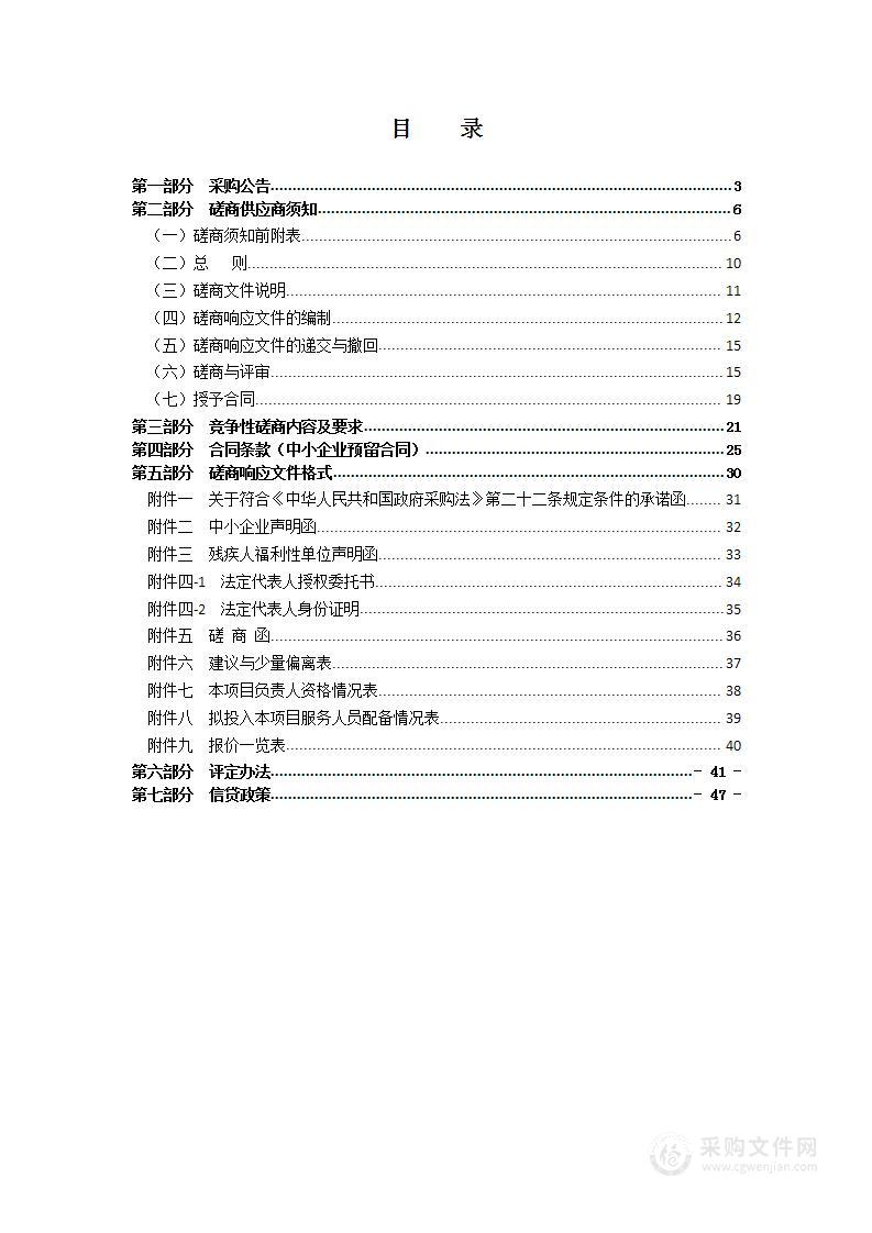 瑞安市人民路站TOD团块房屋征收事务代理服务