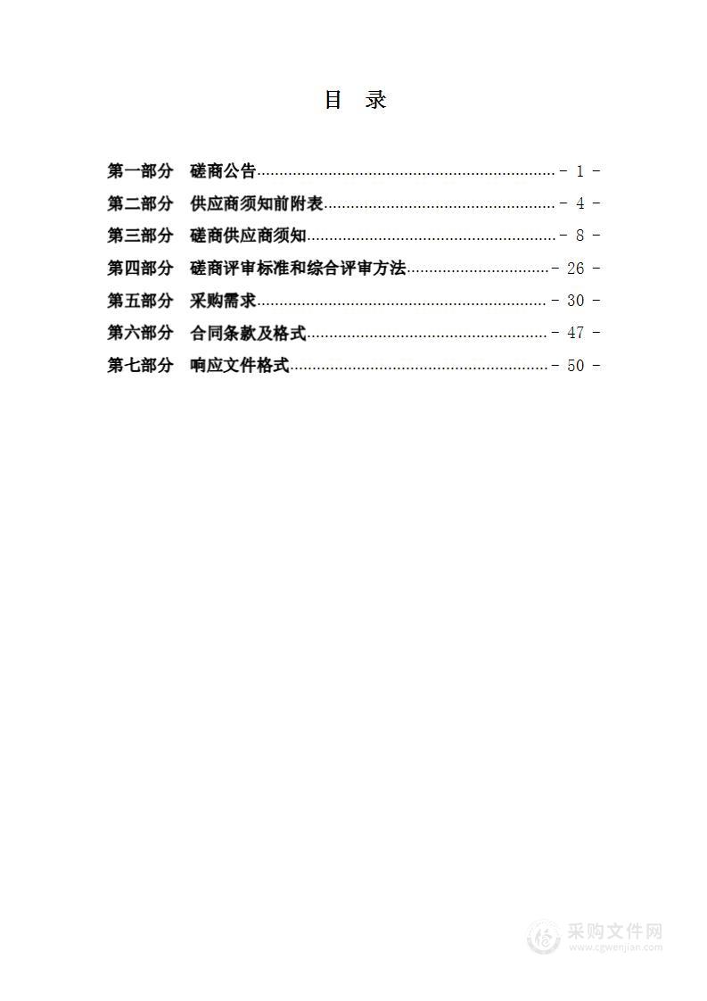 综合档案馆新馆设备购置项目