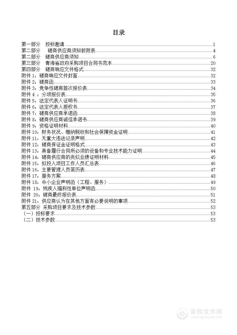 泽库县耕地保护界址点红线和标识牌项目