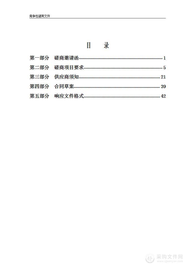 中国共产党天津市河西区委员会宣传部2022年河西区重大主题社会宣传公益广告安装制作项目