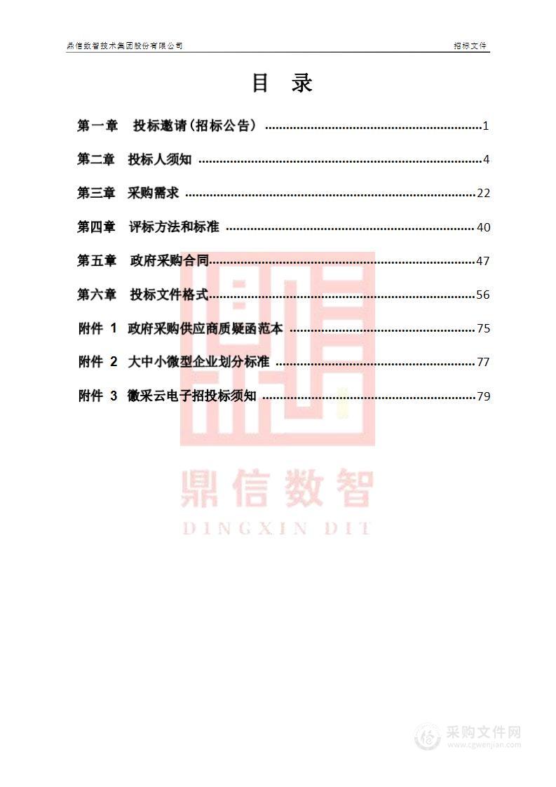 安徽大学2022年多联动多功能超高真空薄膜及二维材料制备系统建设项目