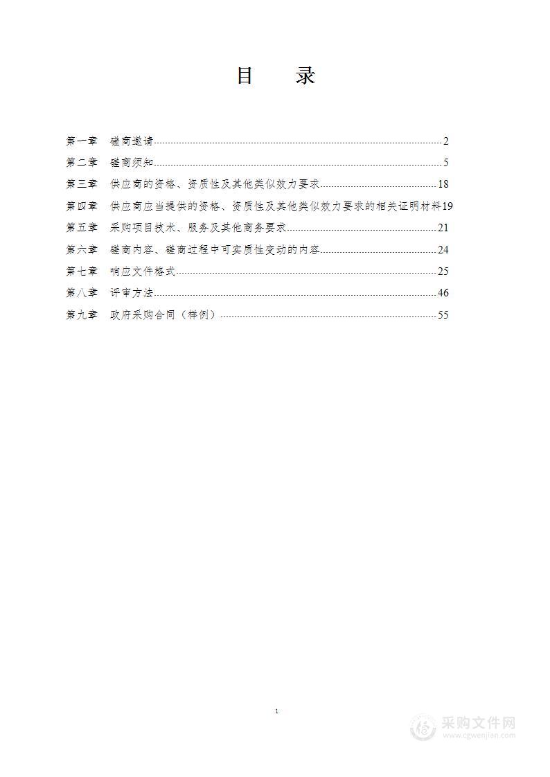 四川省都江堰水利发展中心二处电站委托运维