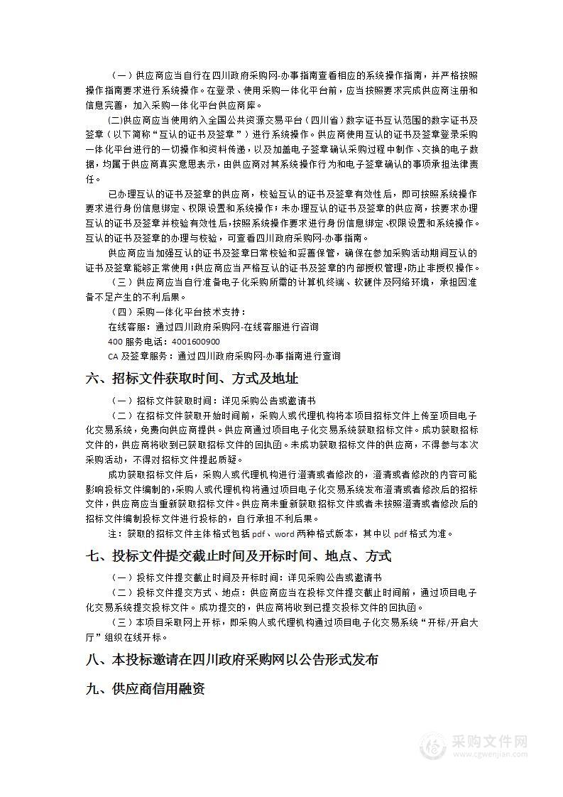 内江市大数据中心内江市智慧城市和大数据管理运营中心软件测评服务项目