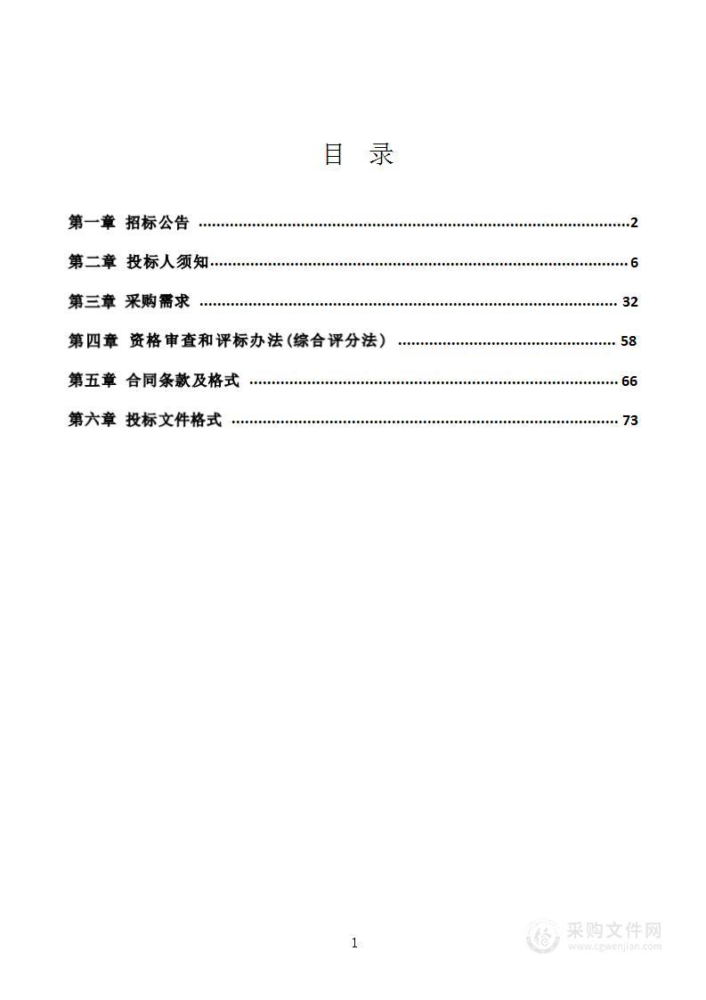 安徽医科大学生物医学工程学院三维人体医学电磁仿真平台等科研设备采购项目