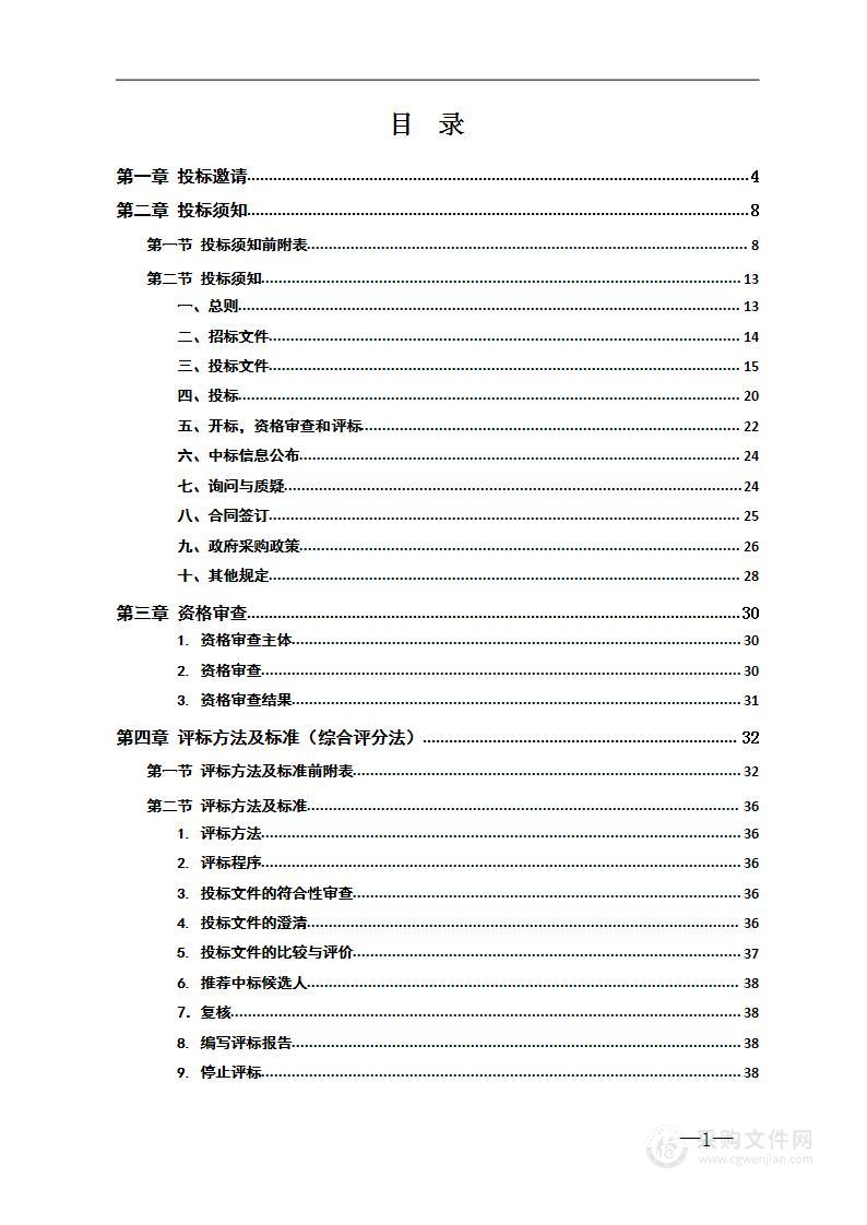 2022年部门预算医疗设备采购（十四）眼电生理诊断系统等医疗设备采购项目