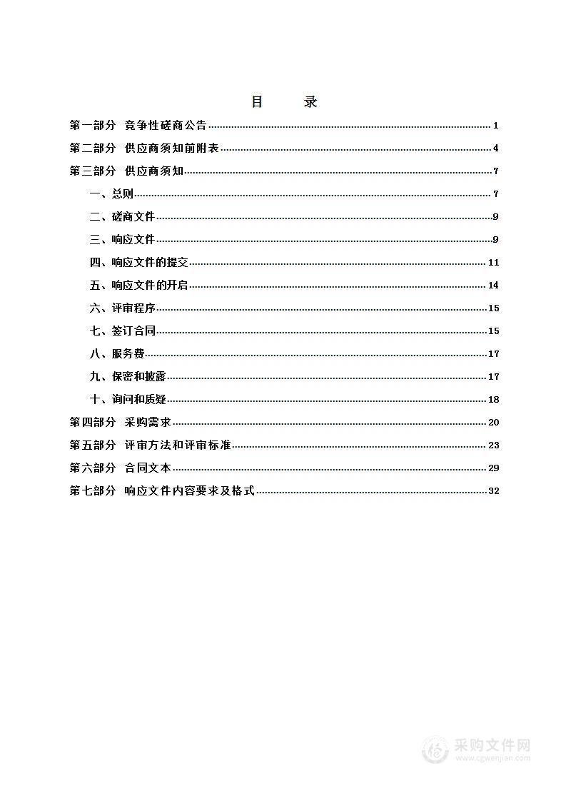 太原市创建全国文明城市整体城市形象提升工程