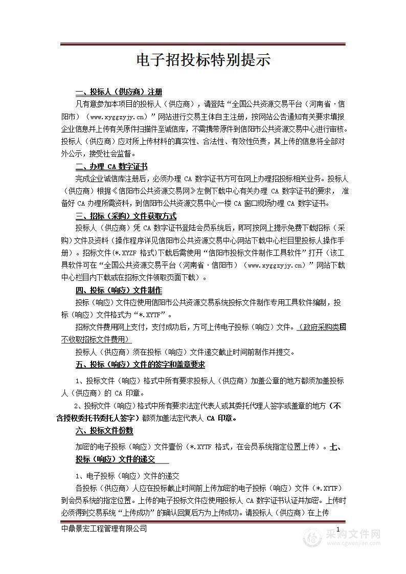 淮滨县科学技术和工业信息化局淮滨县优质弱筋小麦种子采购项目