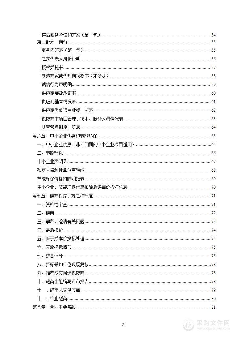 绵阳市公安局交通警察支队人员信息采集系统