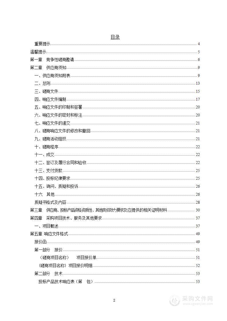 绵阳市公安局交通警察支队人员信息采集系统