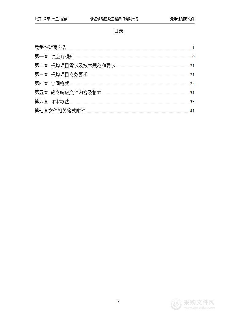 2022年网络设备、核心机房及服务器等维保项目