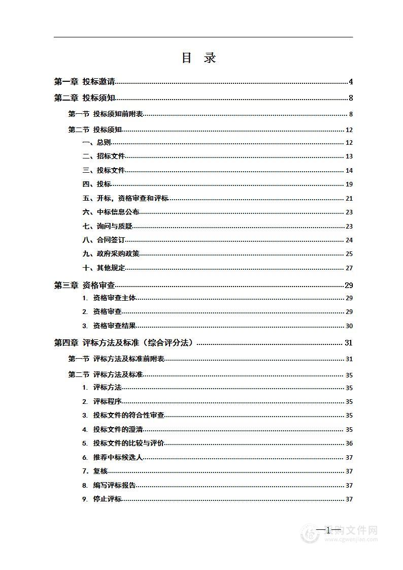 一号楼网络改造项目