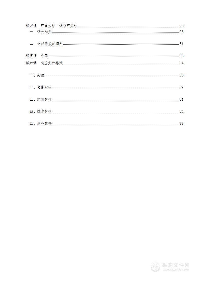 临邑县三大园区地下管线等现状普查项目