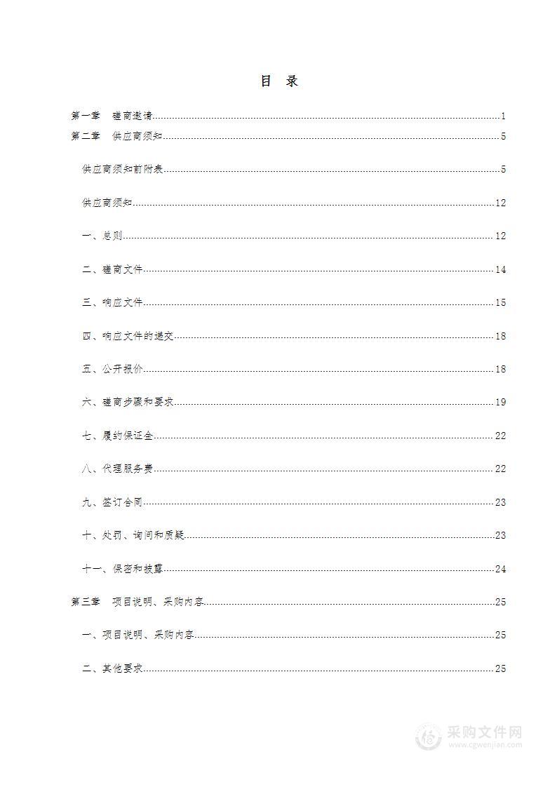 临邑县三大园区地下管线等现状普查项目