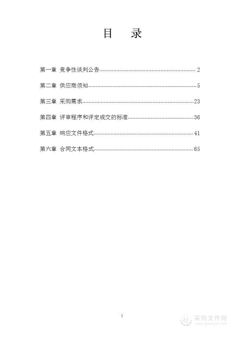 北京诚佳信工程管理有限公司关于医疗设备采购