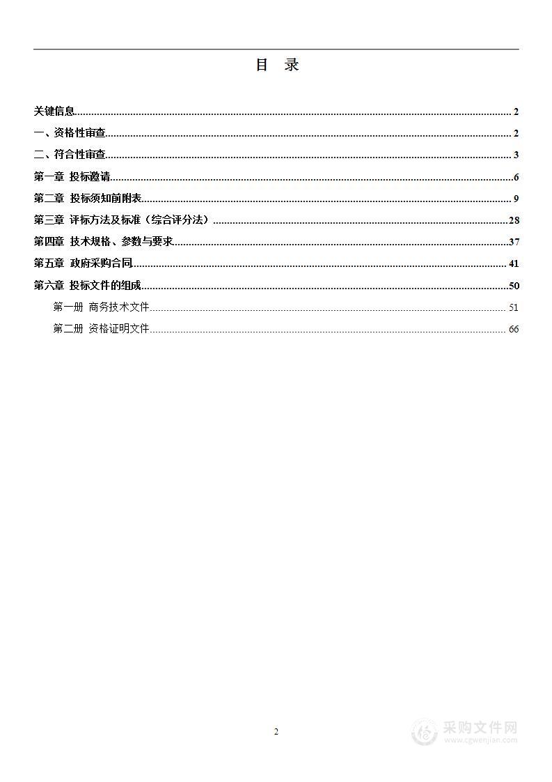 岳阳楼区人民法院智慧法庭项目