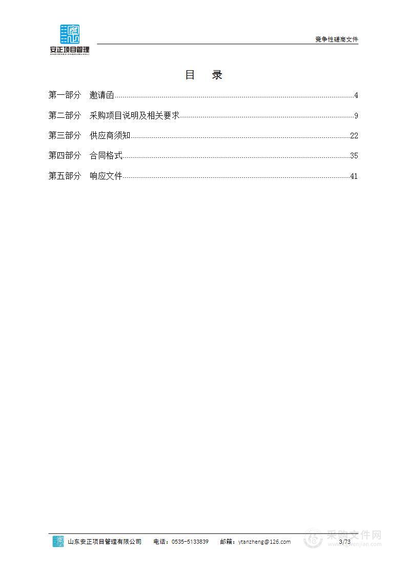 思政课程、课程思政数字化资源服务项目