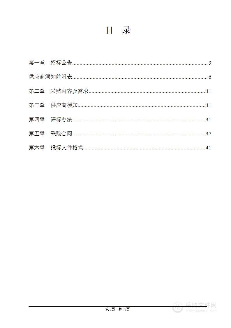 浙江大学医学院附属第一医院之江院区室内外绿化养护及绿化租摆服务