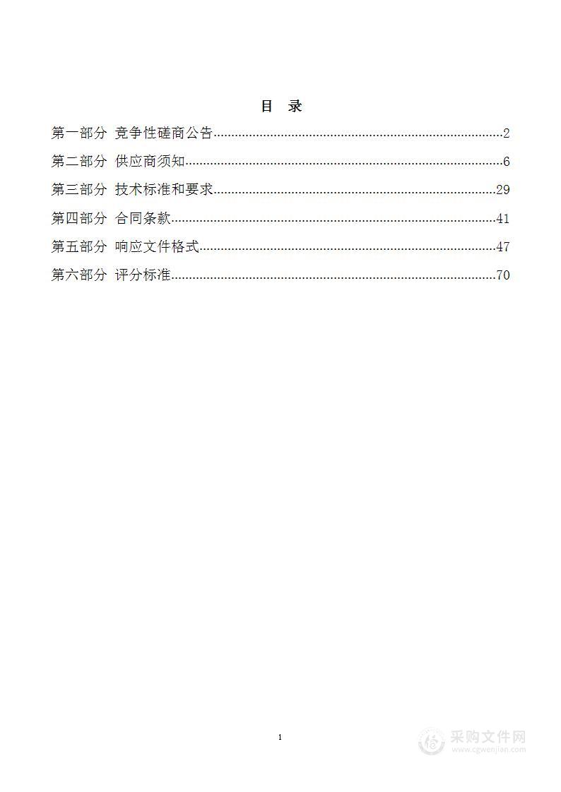 济宁职业技术学院工业视觉实训室设备采购项目