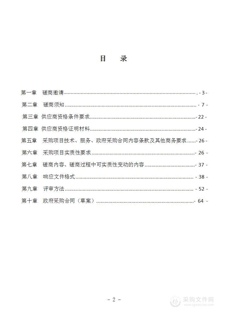 四川省保护消费者权益委员会秘书处四川省2022年消费者满意度指数编制工作项目