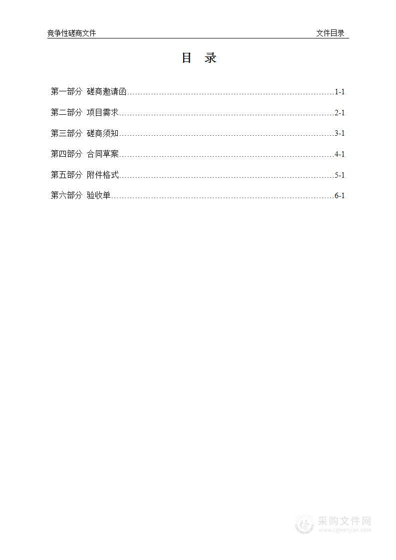 天津市公安局蓟州分局机关2022年交警支队、打击犯罪侦查支队食堂购买第三方服务项目