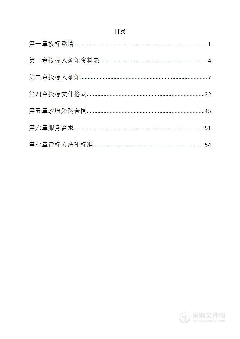 密云区饮用水源地农业面源风险调查及评估项目