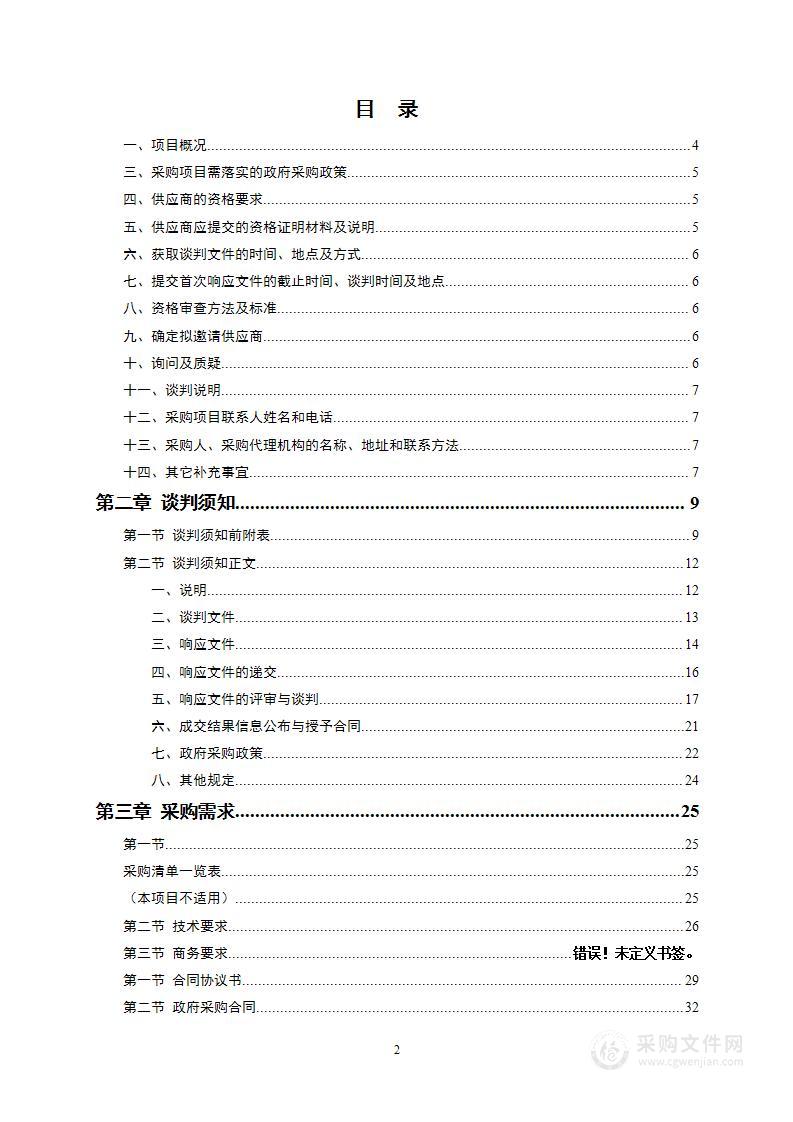 沅陵县历史文化名城保护规划编制报告项目