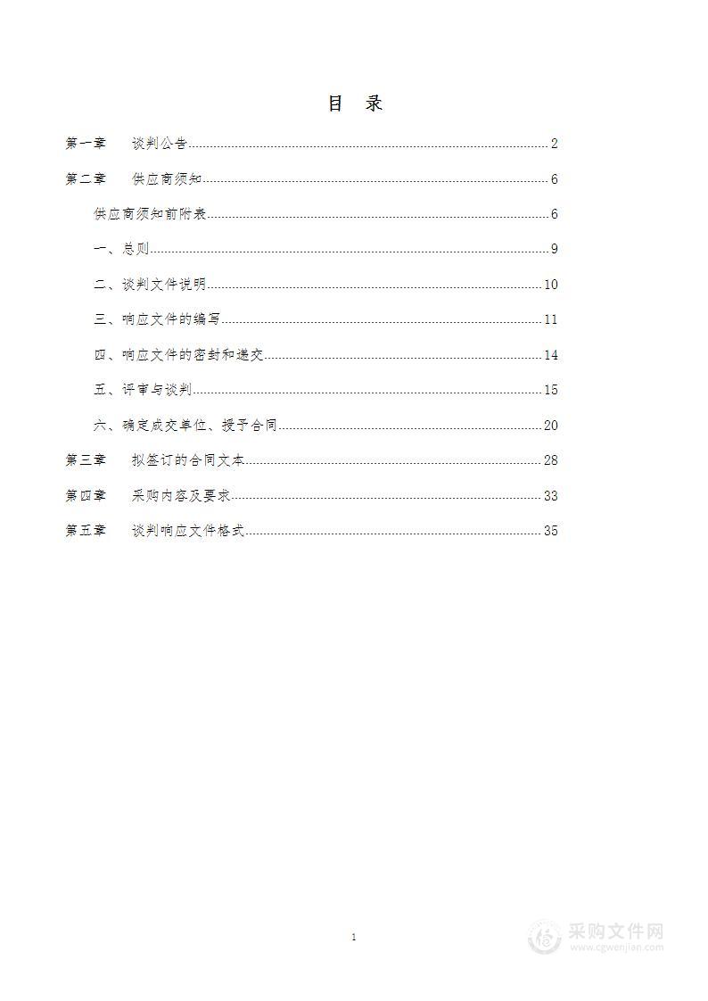 神木市医院床旁血液净化治疗设备采购项目