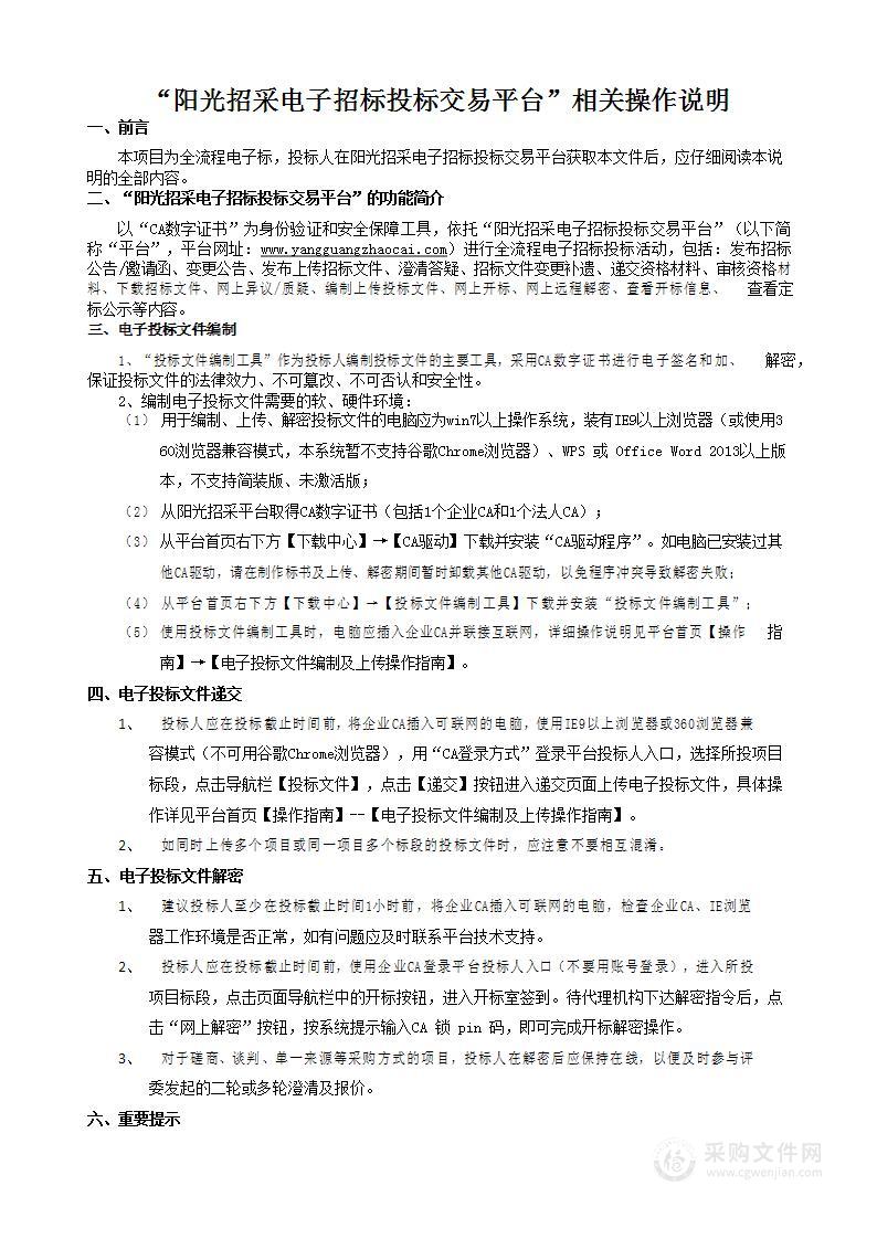 湖北省地震灾害风险评估与区划工作服务项目