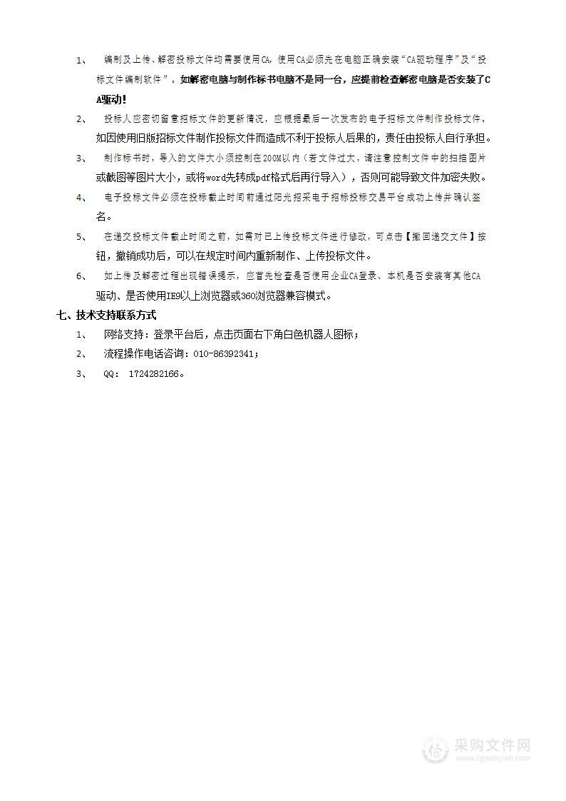 湖北省地震灾害风险评估与区划工作服务项目