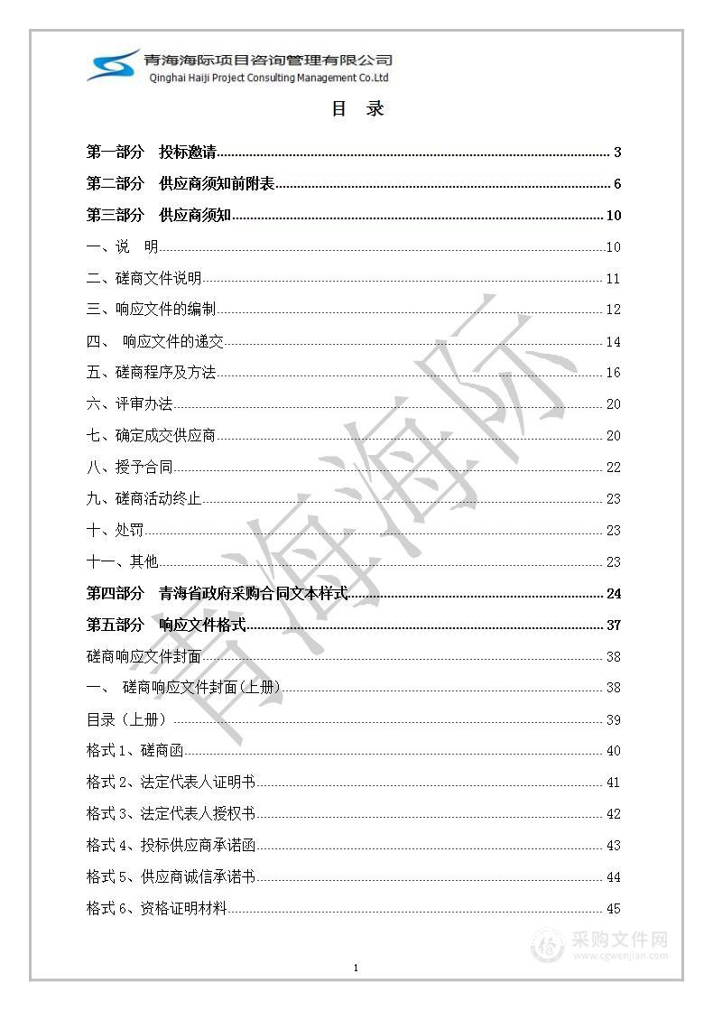 治多县应急管理局2022年应急救灾粮油采购项目