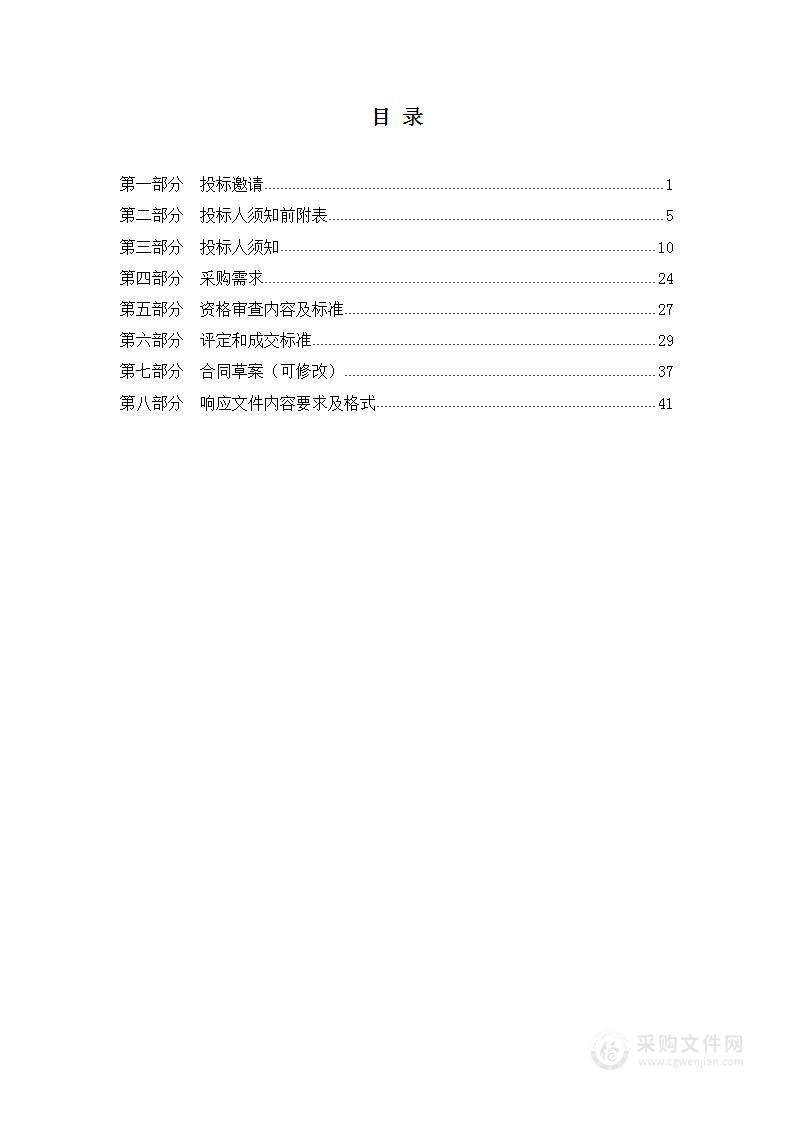 隰县疾病预防控制中心2022年10月防疫物资采购项目