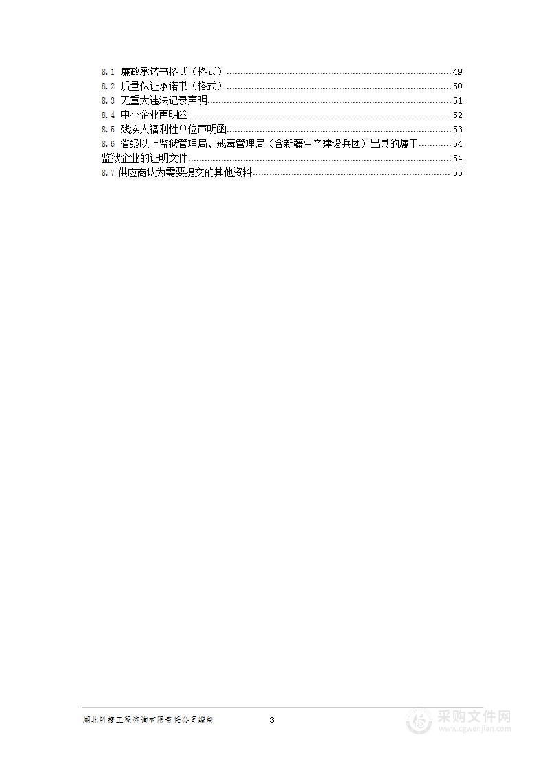 2022年中央水利救灾资金高关灌区抗旱设备购置及专用物资、渠道疏浚项目