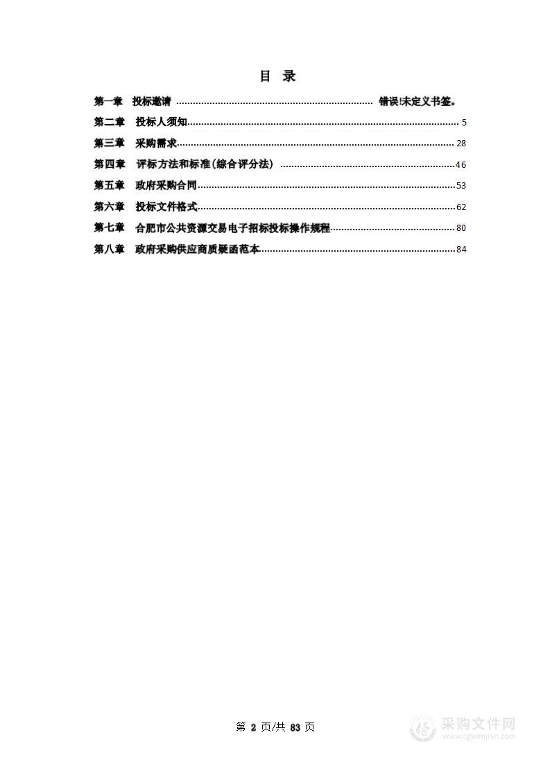 长丰县2023年县道及代养省道日常养护