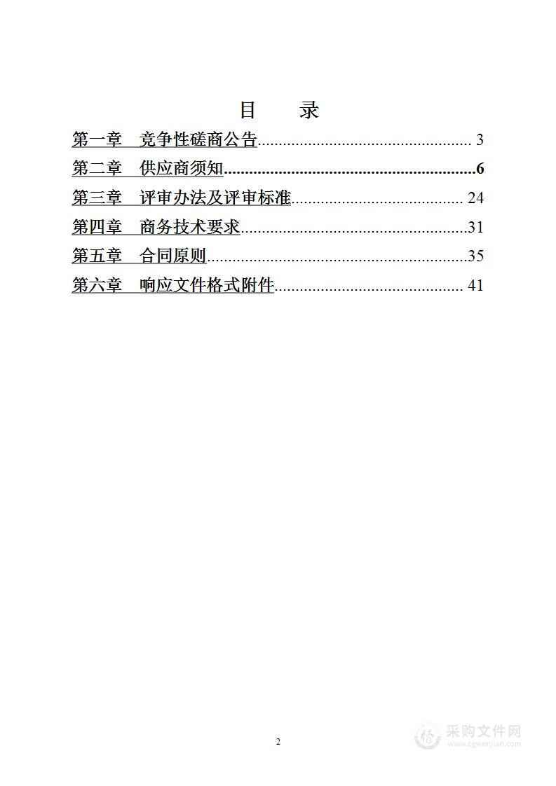 盂县公安局户政窗口办公设备采购项目