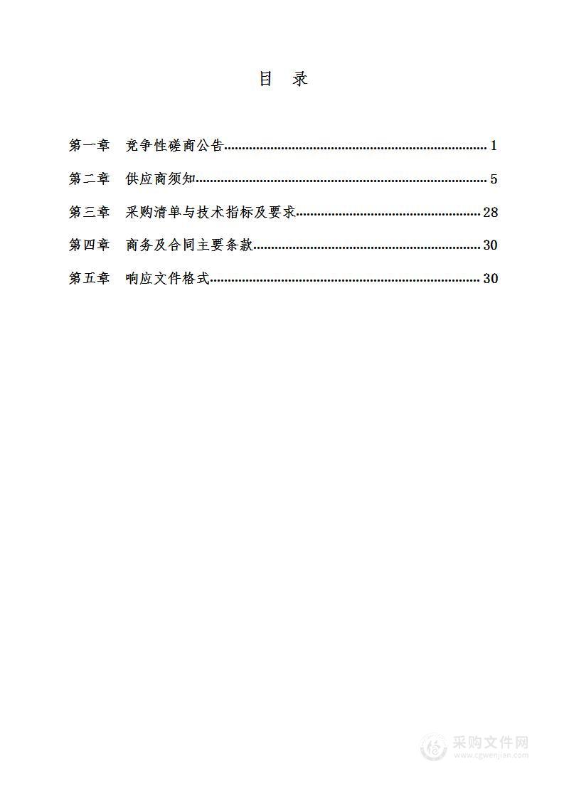 西安市雁塔区城市管理和综合执法局2022年秋冬绿化项目设计（一标段）