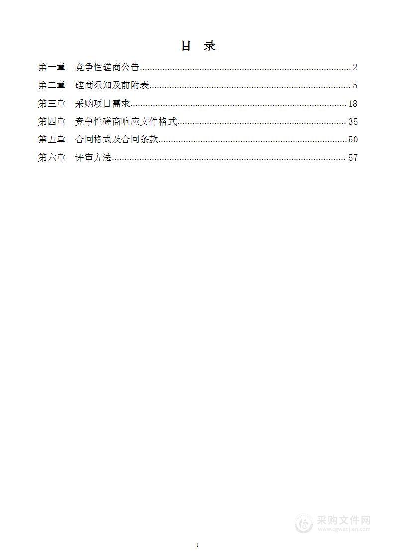 合浦县人民检察院办案和专业技术用房迁建项目综合布线信息化建设服务