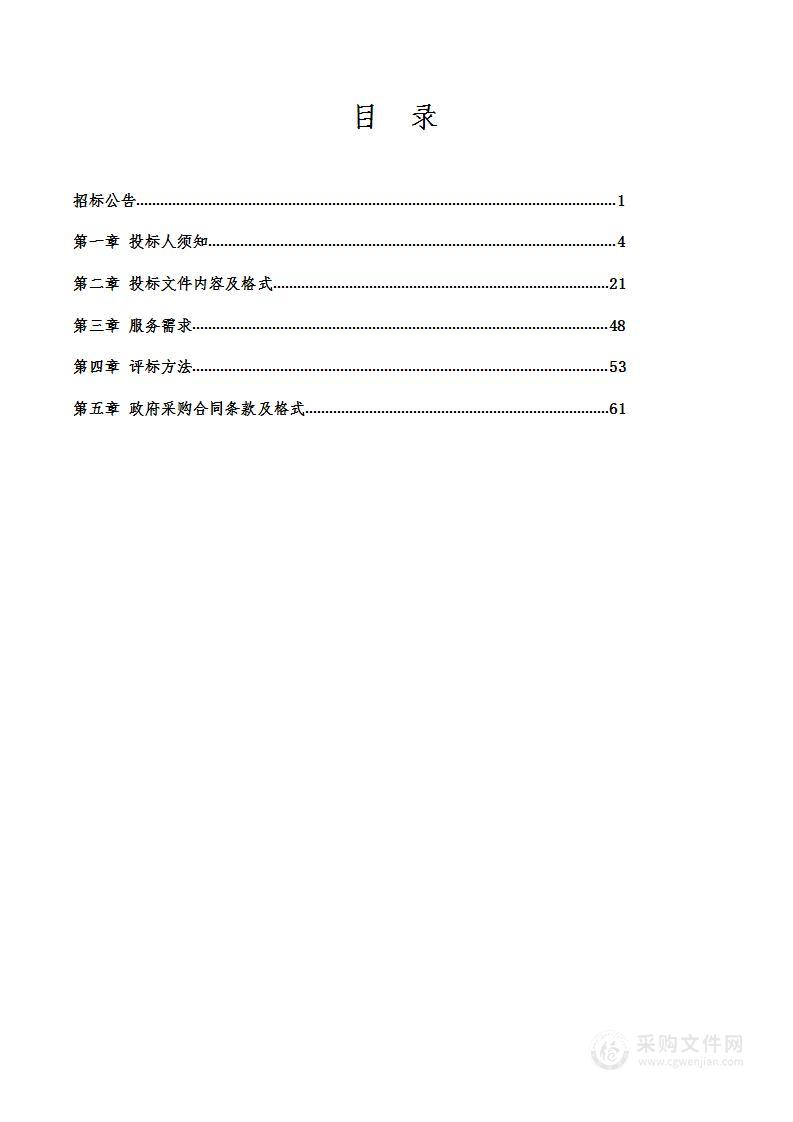 阜新市廉政教育基地食堂委托管理服务采购