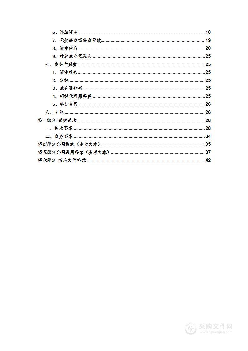 陕西省生态环境执法总队大气专项执法保障暨无人机过程监控系统功能拓展执法服务项目