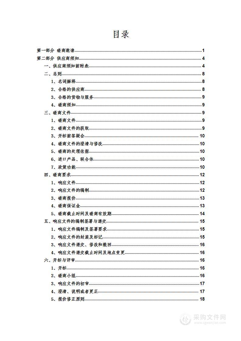 陕西省生态环境执法总队大气专项执法保障暨无人机过程监控系统功能拓展执法服务项目