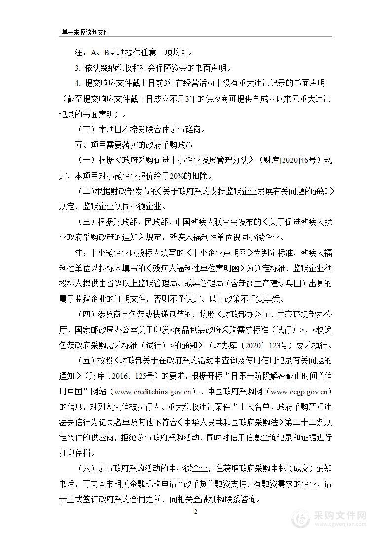 天津港保税区中欧（中意）产业园办公室空港商务园W27办公楼宇租赁及物业服务项目