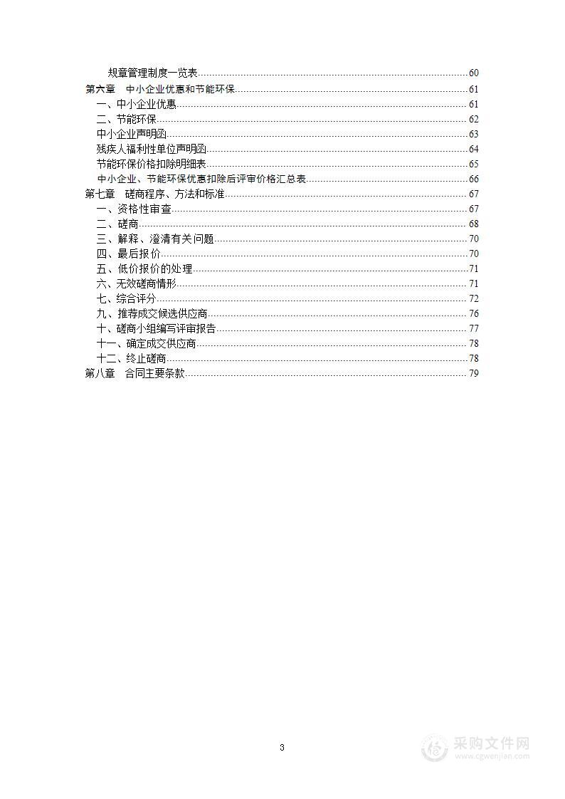 绵阳高新技术产业开发区人民法院送达、扫描装订等外包服务采购项目