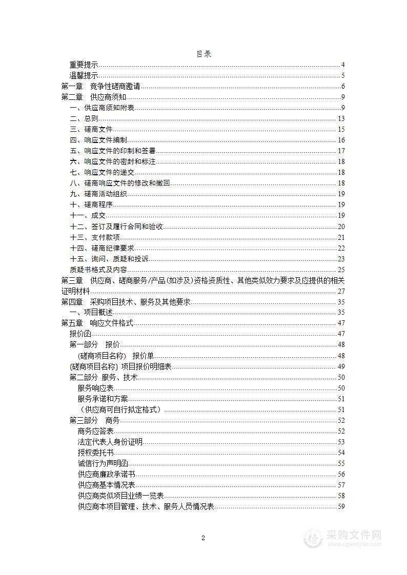 绵阳高新技术产业开发区人民法院送达、扫描装订等外包服务采购项目