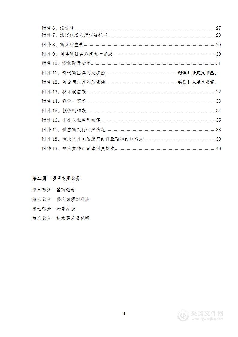 青岛科技大学印刷服务项目（11082）