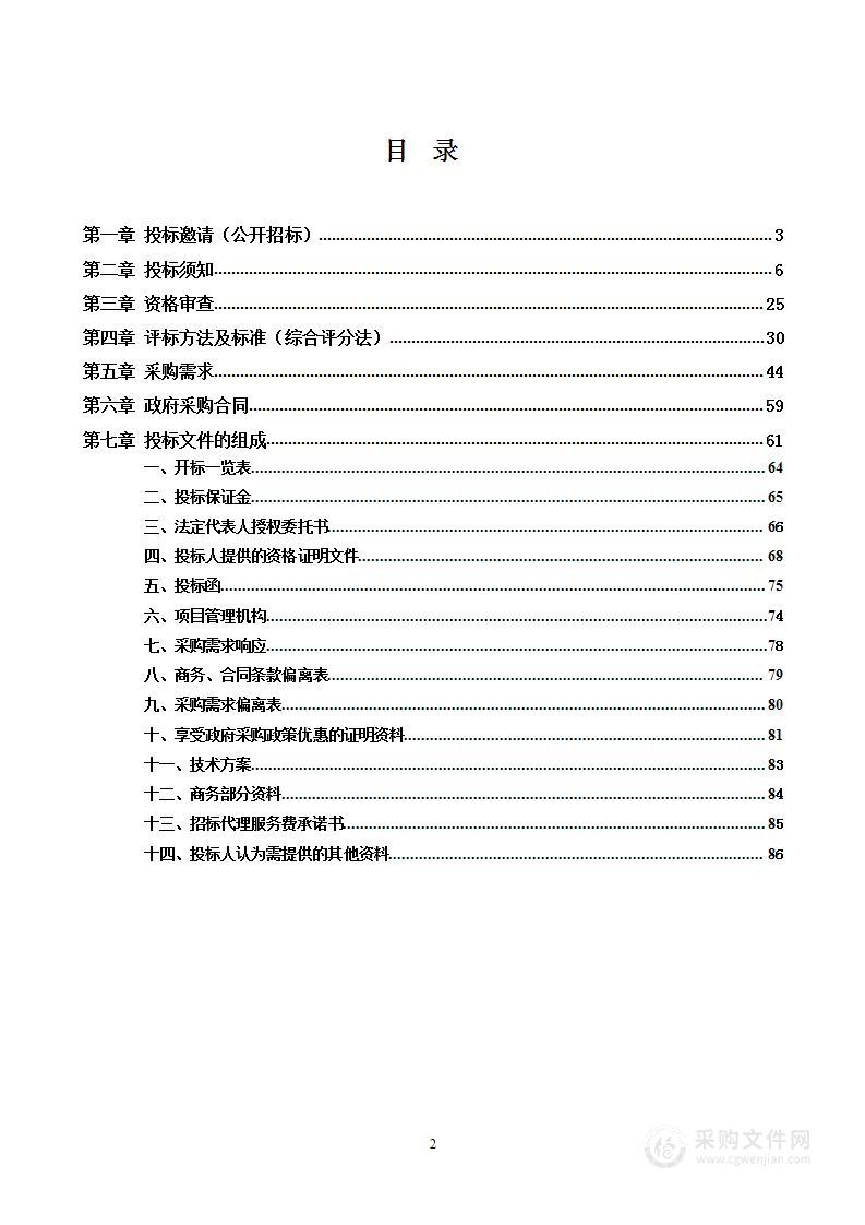 桃江县小型水库物业化管理及标准化达标服务项目