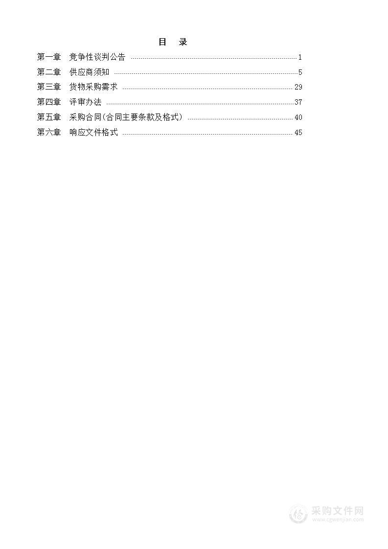 疾病预防控制能力建设项目