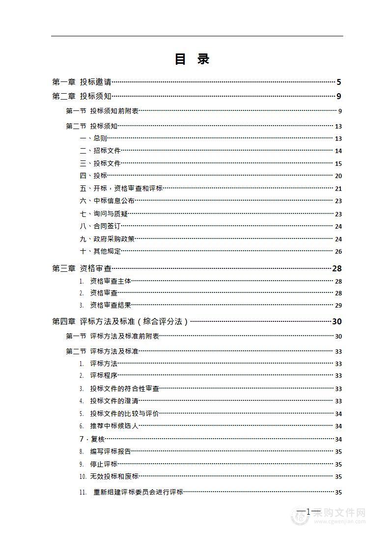 湖南科技学院2023-2024年安保、宿管服务外包