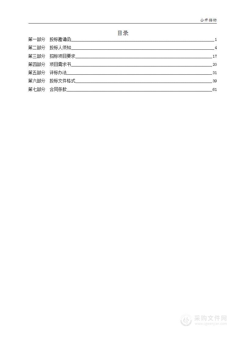 2022年度河西区质量技术服务